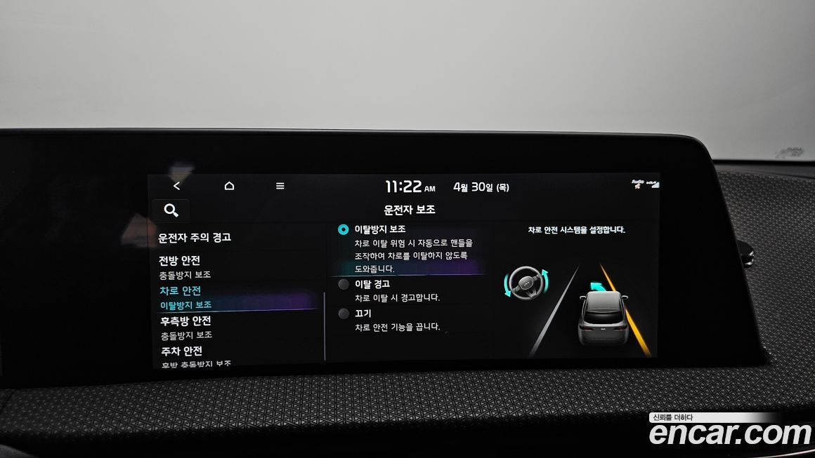 Kia EV6 2022