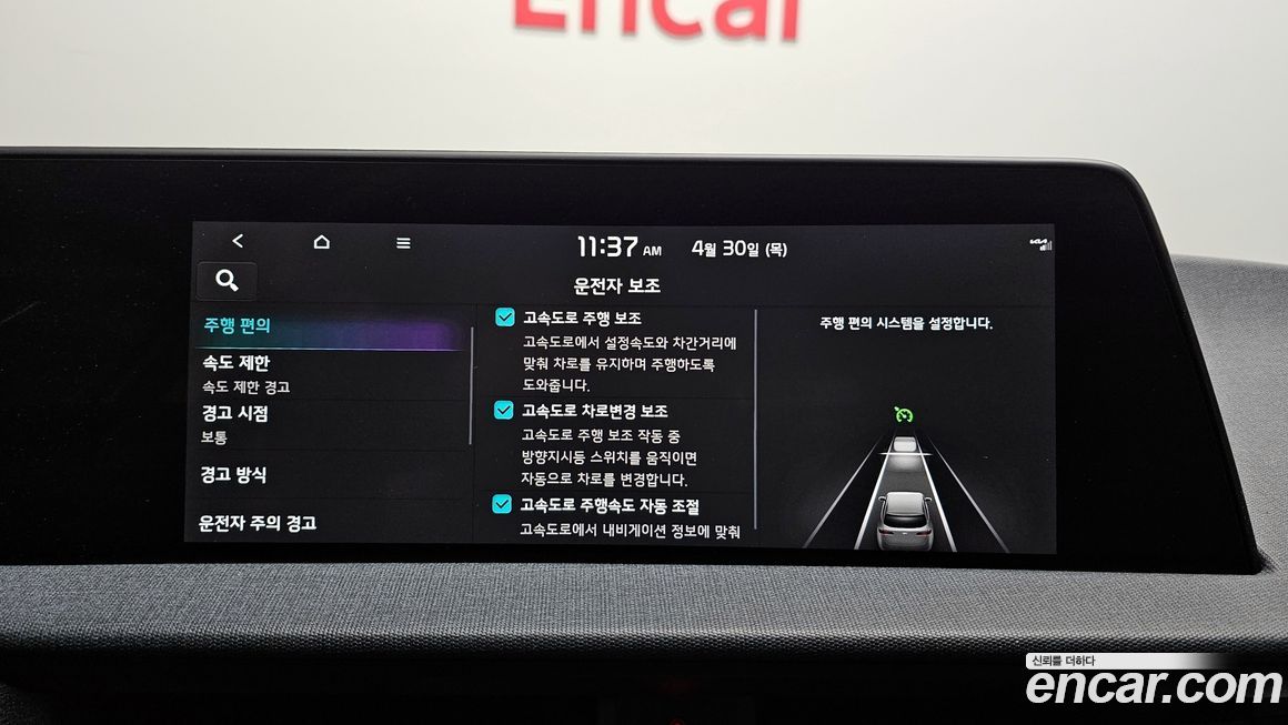 Kia EV6 2022