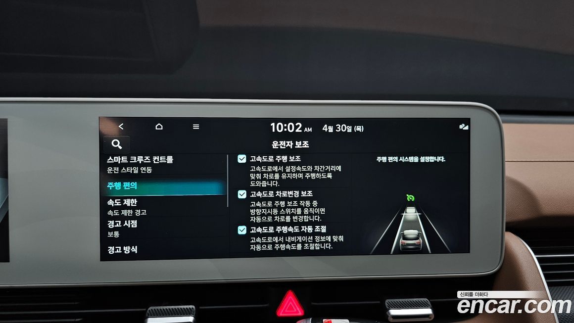 Hyundai Ioniq5 2022