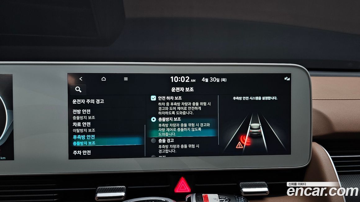 Hyundai Ioniq5 2022