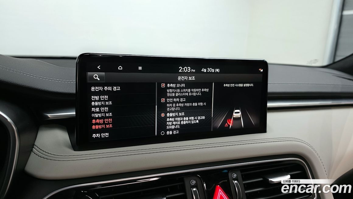 Genesis G70 2023