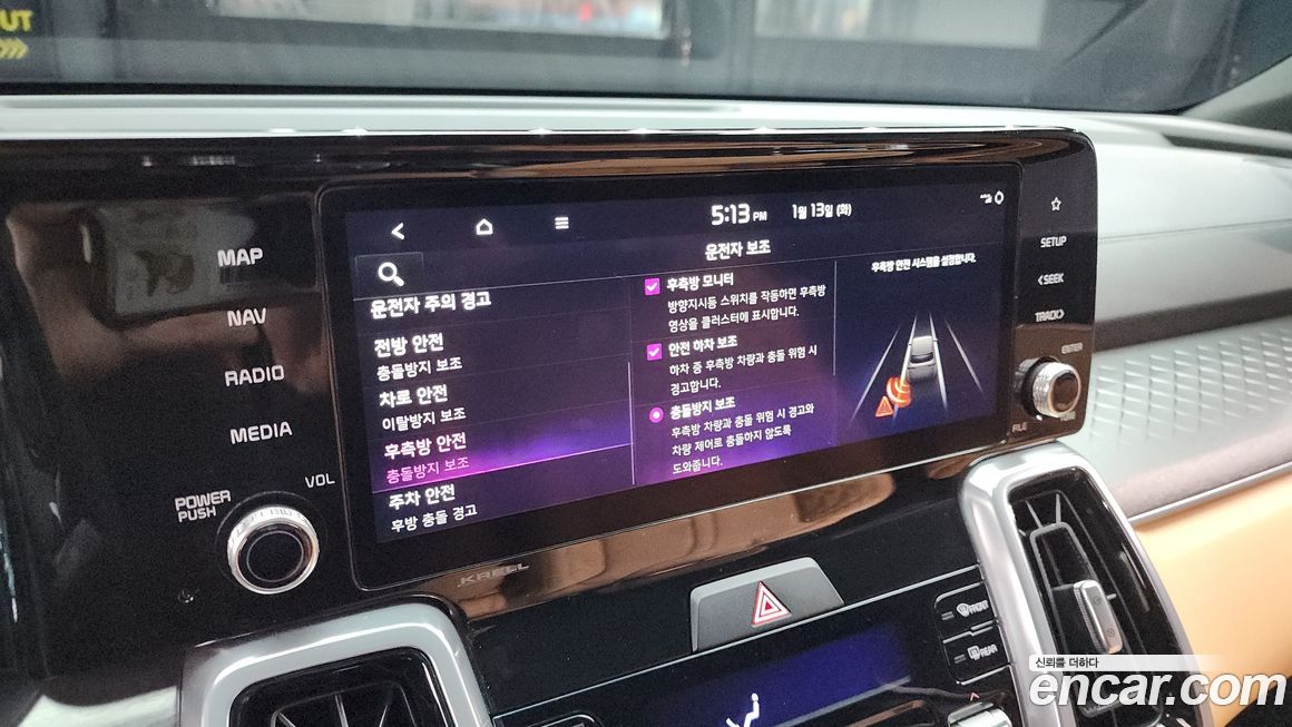 Kia Sorento 2023