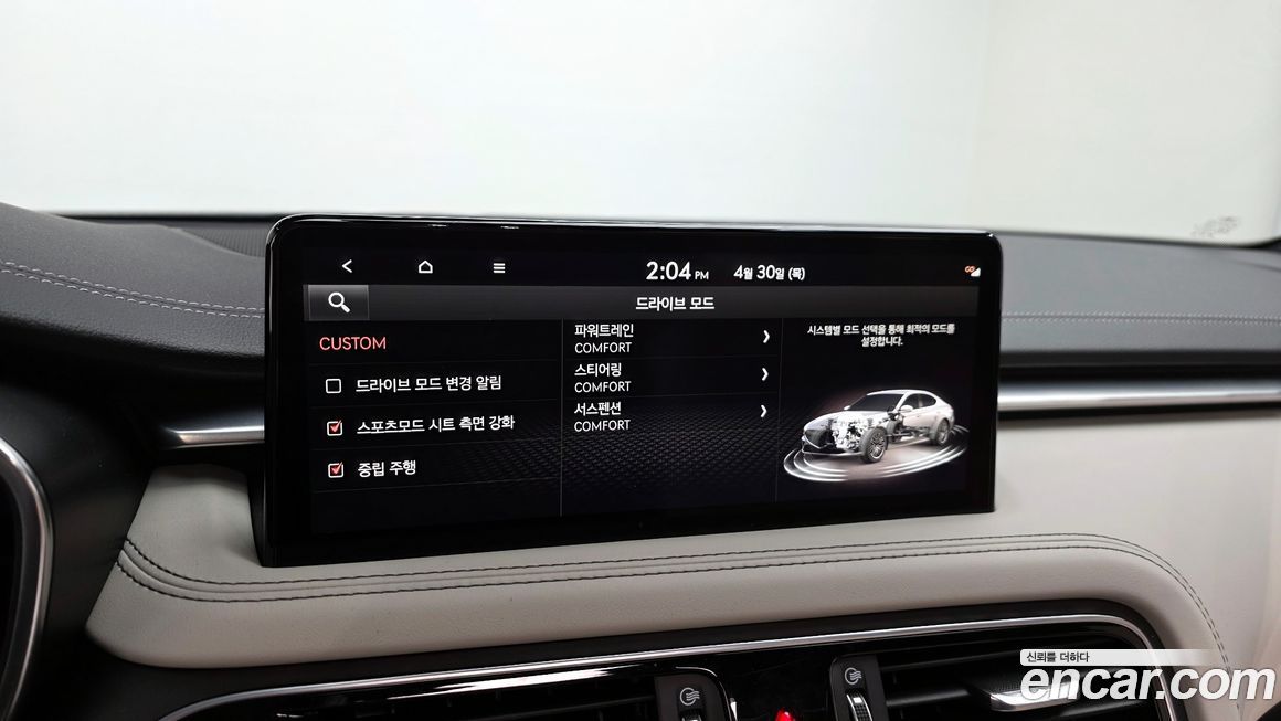 Genesis G70 2023