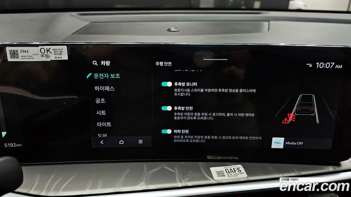 Kia Sorento 2025