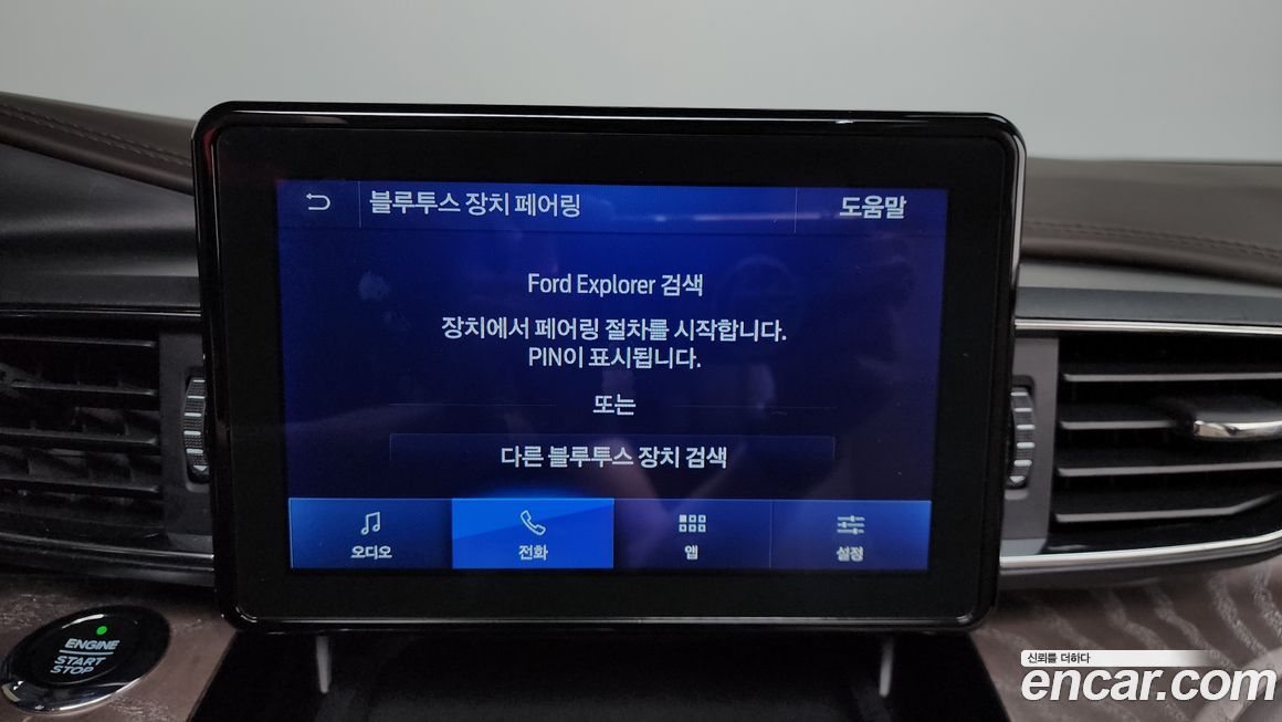 Ford Explorer 2021