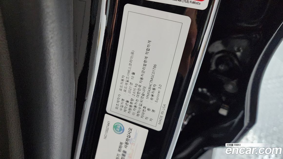 Ford Explorer 2021