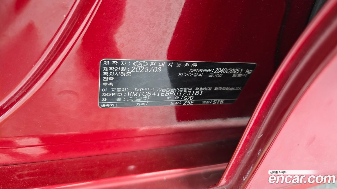 Genesis G70 2023