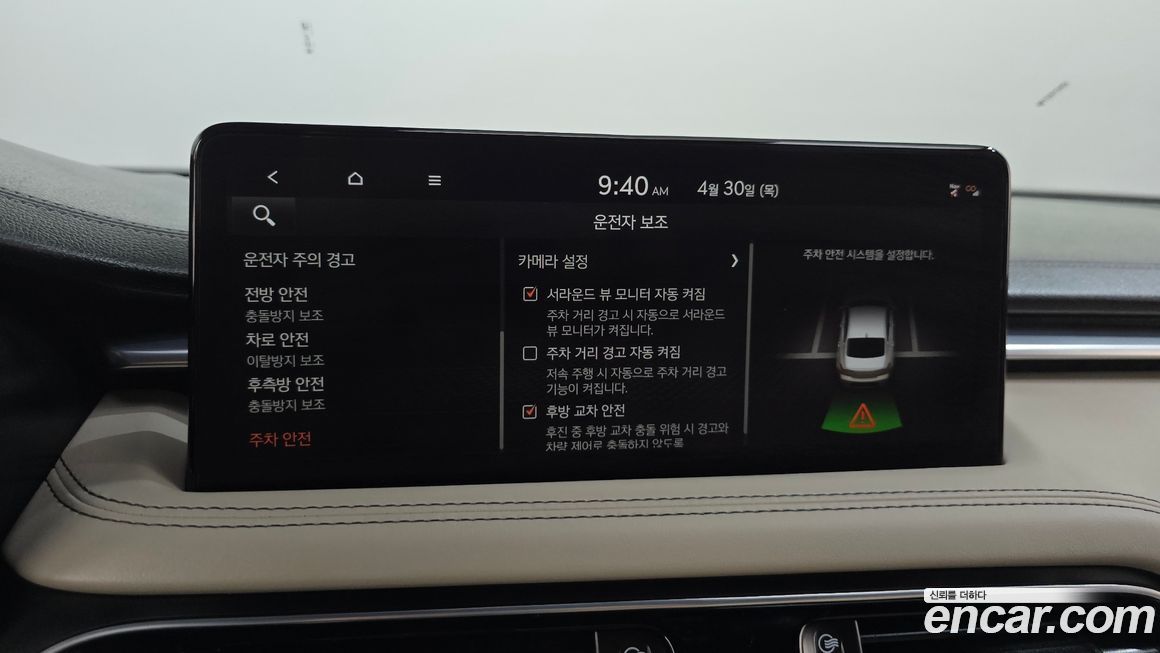 Genesis G70 2023
