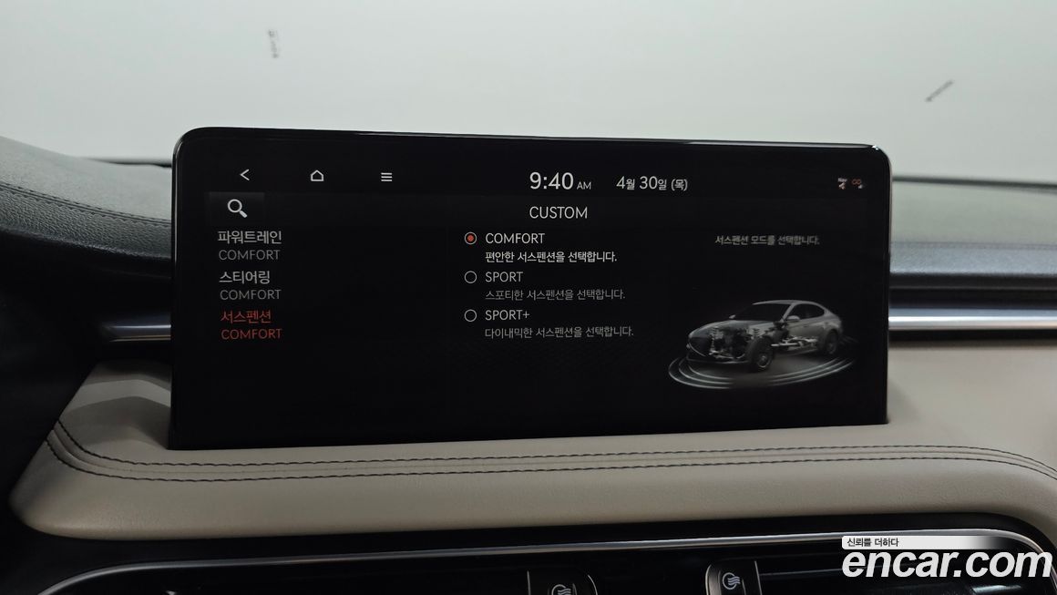 Genesis G70 2023
