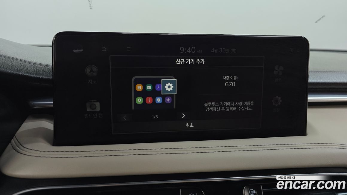 Genesis G70 2023