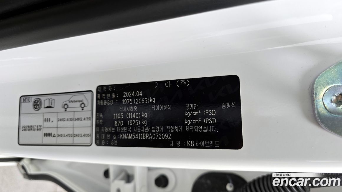 Kia K8 2024