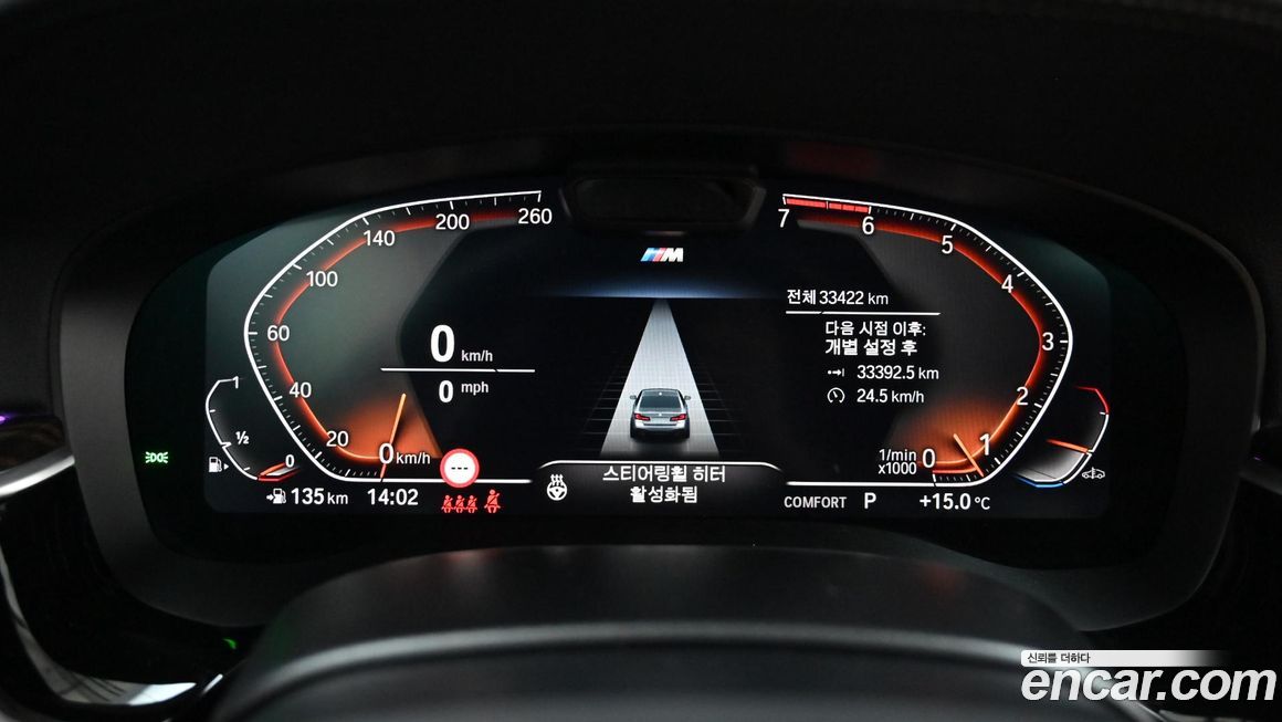 BMW 5-Series 2021
