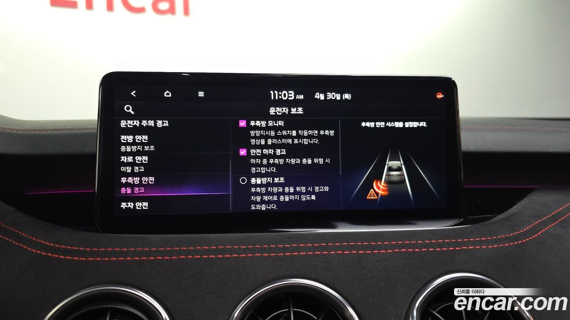 Kia Stinger 2023