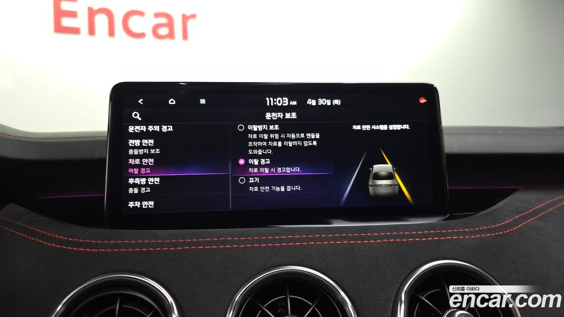Kia Stinger 2023