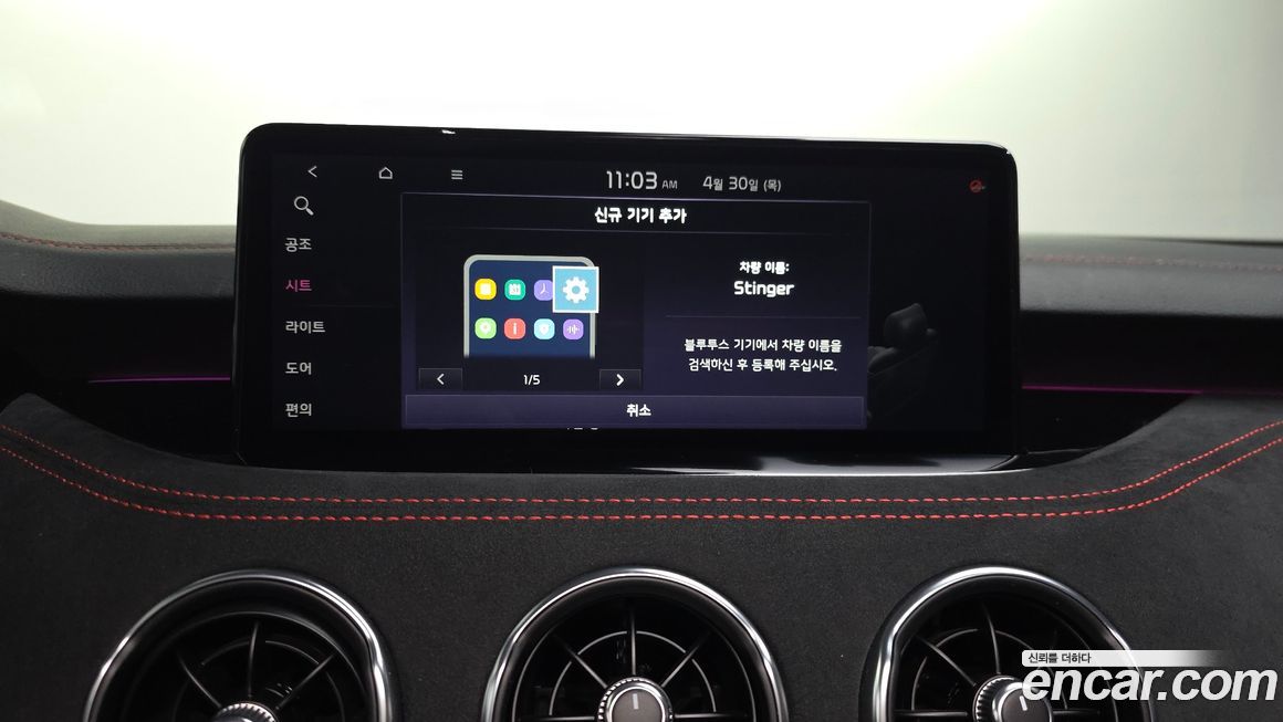 Kia Stinger 2023