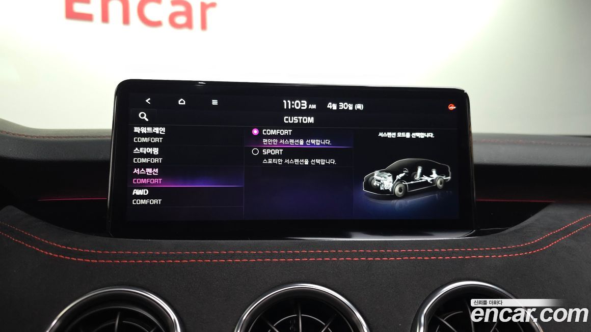 Kia Stinger 2023