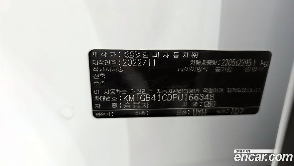 Genesis G80 2023