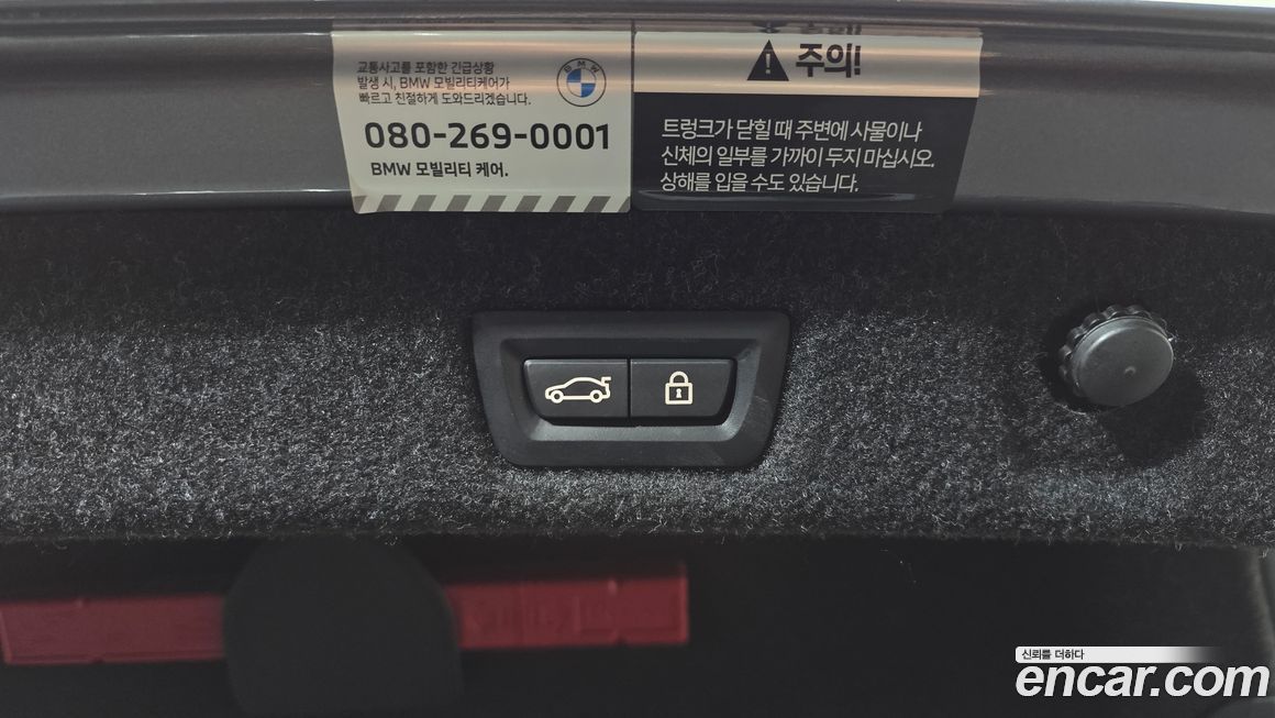 BMW 5-Series 2023