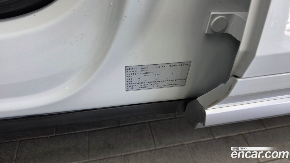 Audi Q5 2022