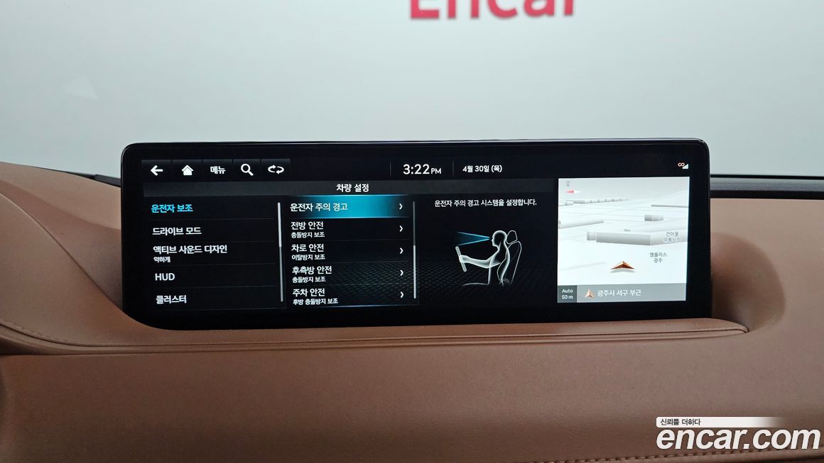 Genesis G80 2023