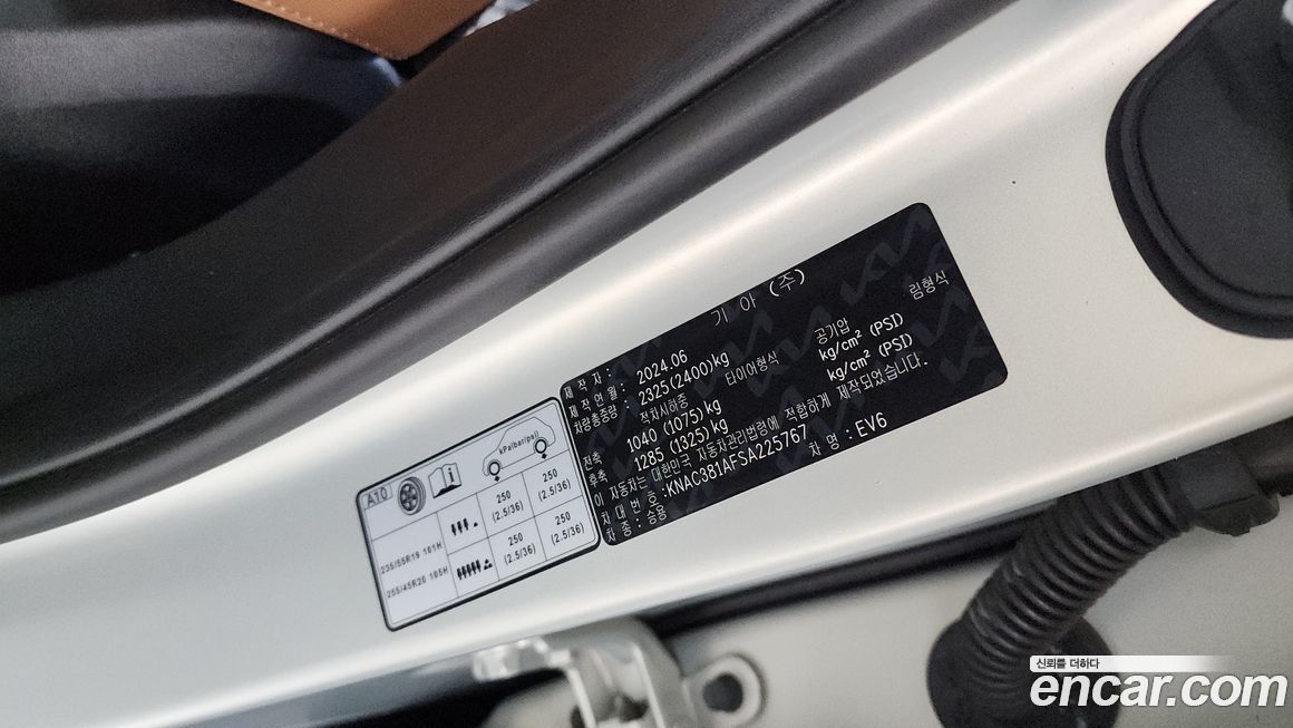 Kia EV6 2025