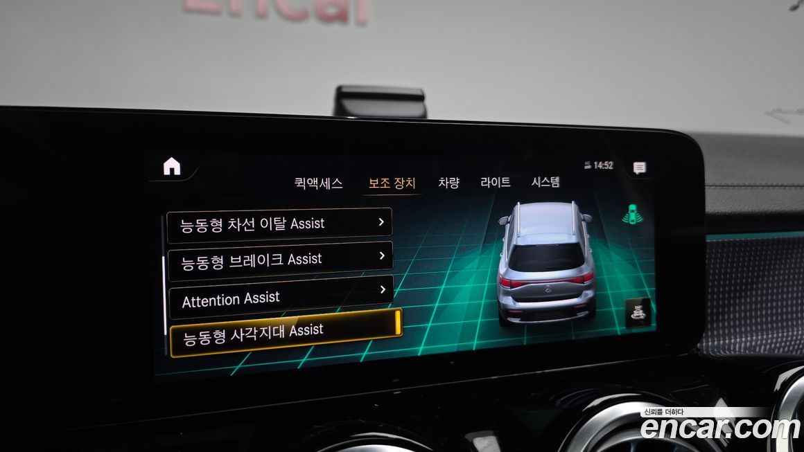 Mercedes-Benz EQB 2023