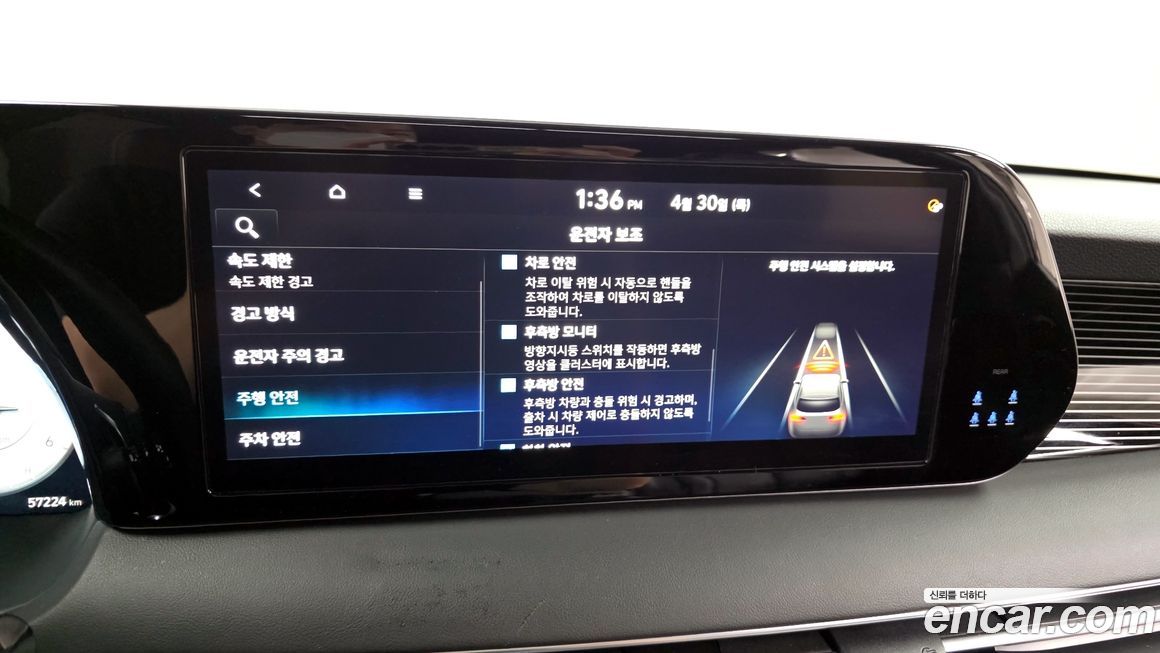 Hyundai Palisade 2023