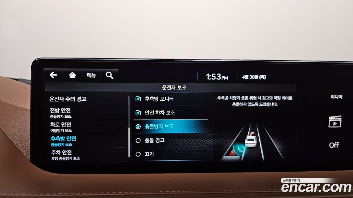 Genesis G80 2023