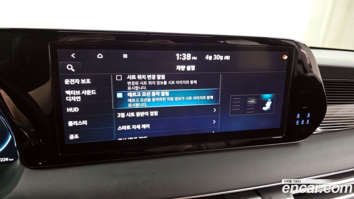 Hyundai Palisade 2023