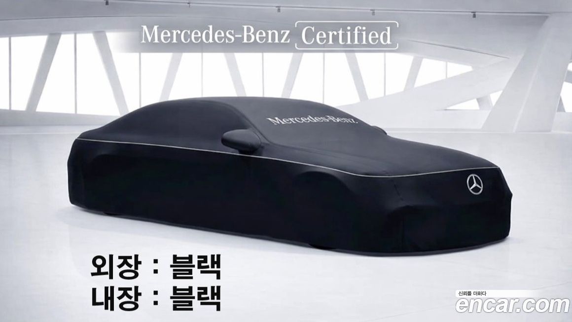 Mercedes-Benz E-Class 2023