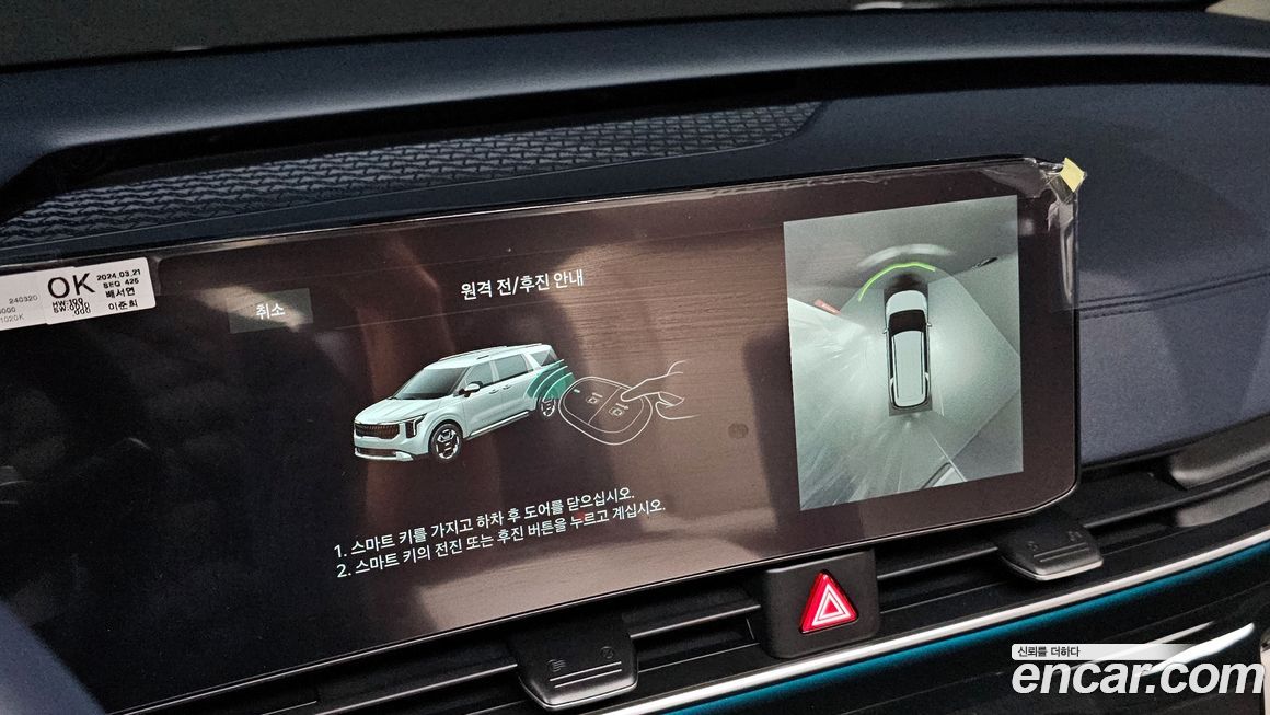 Kia Canival 2025