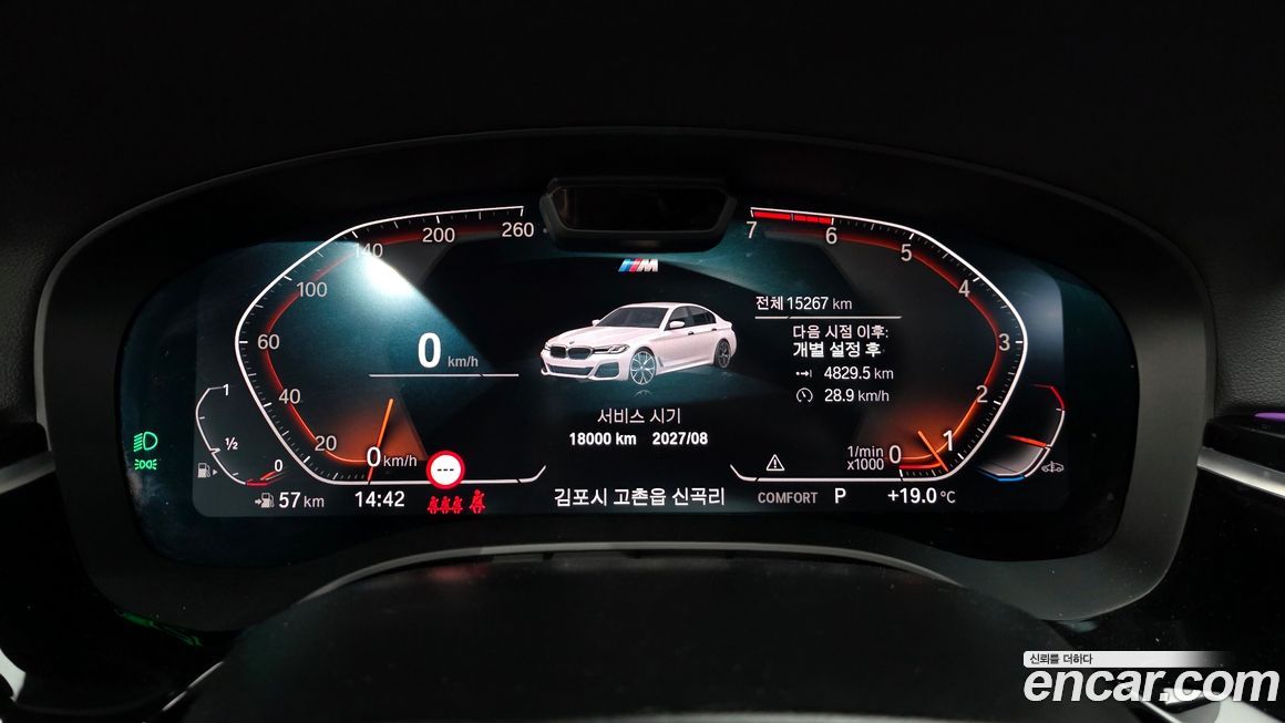 BMW 5-Series 2023