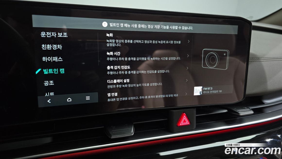 Kia Canival 2026