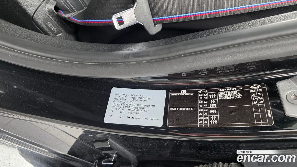 BMW M3 2018