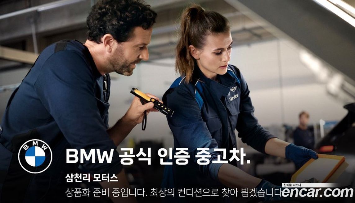 BMW iX3 2025