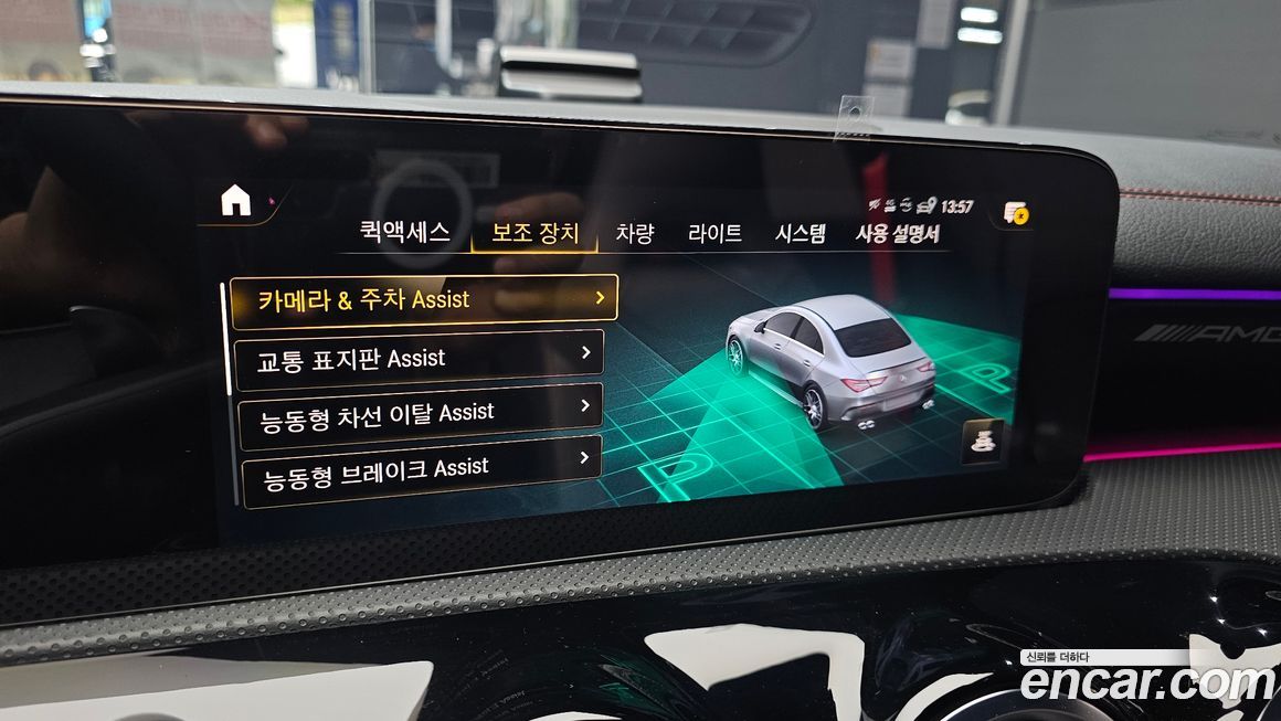 Mercedes-Benz CLA-Class 2023