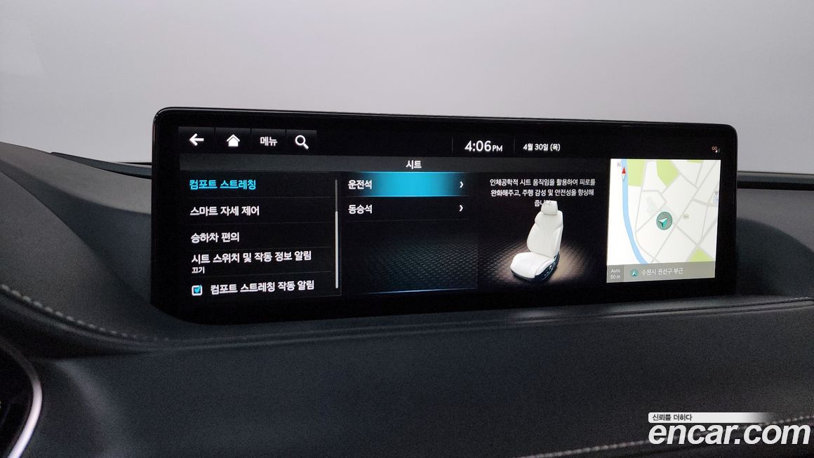 Genesis G80 2023