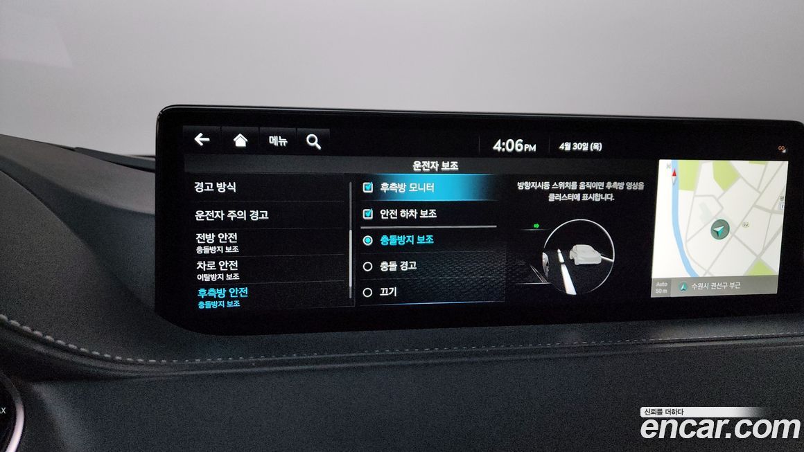 Genesis G80 2023