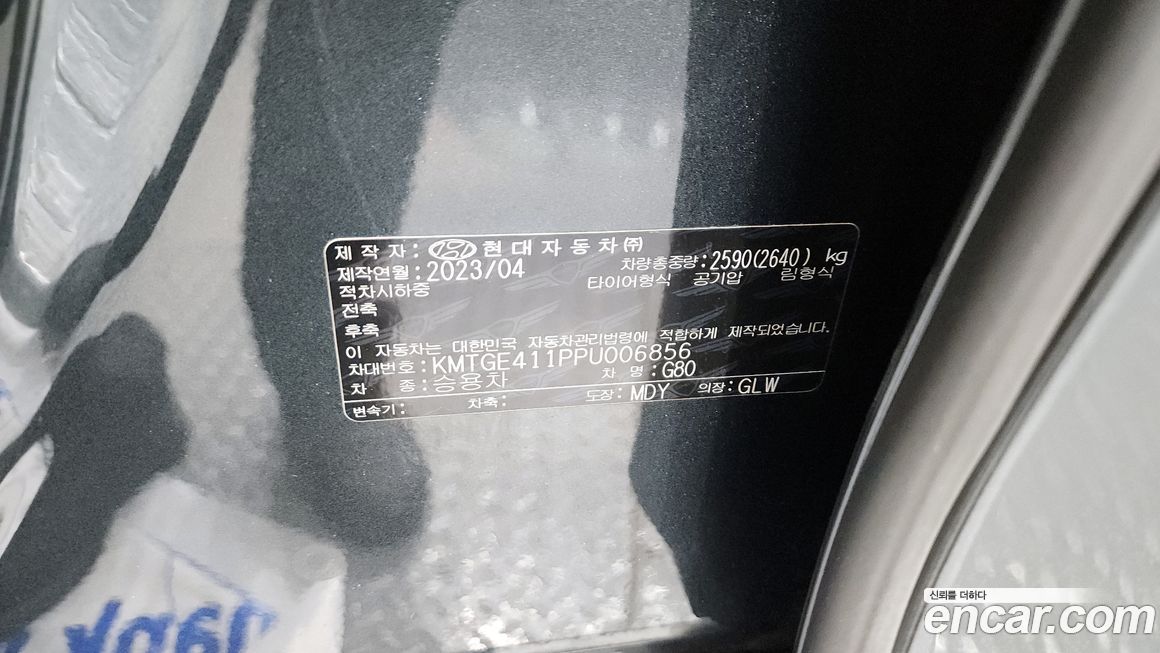Genesis G80 2023