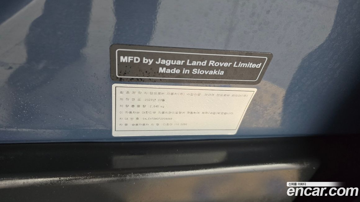 Land Rover Defender 2023