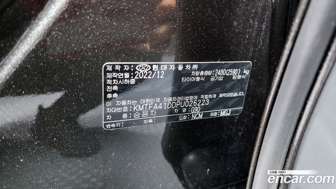 Genesis G90 2023