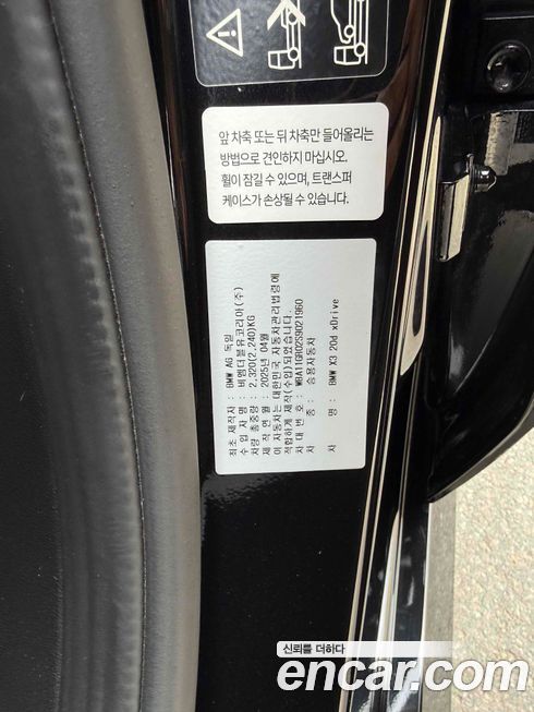 BMW X3 2025