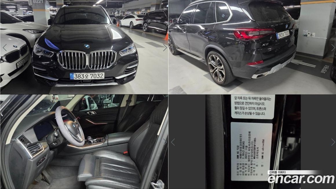 BMW X5 2023