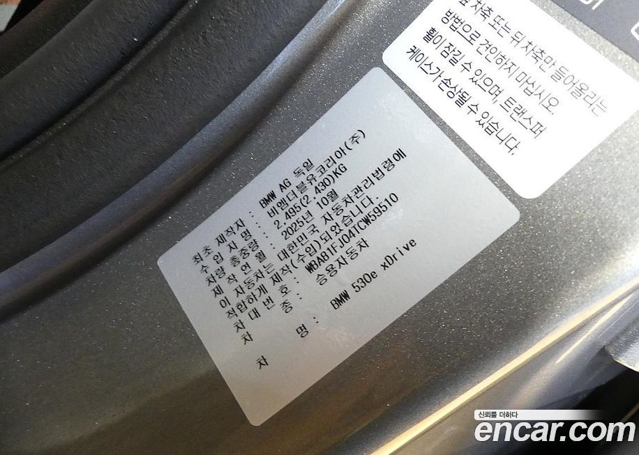 BMW 5-Series 2026