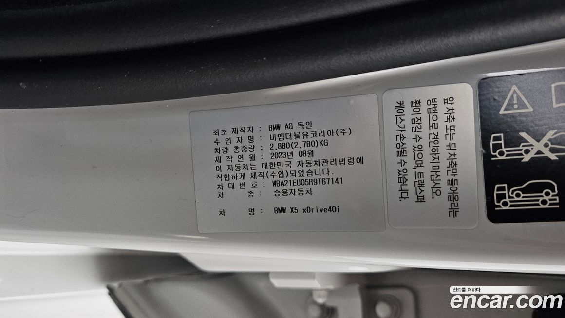 BMW X5 2024