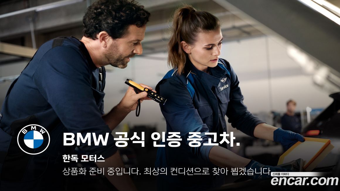 BMW 7-Series 2024