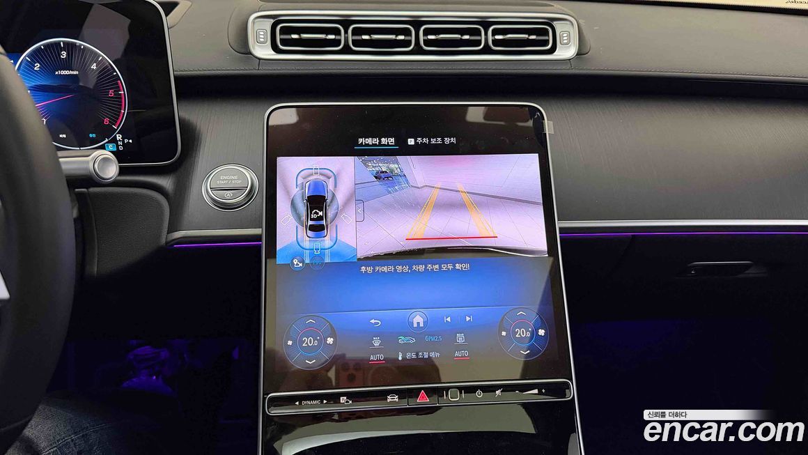 Mercedes-Benz S-Class 2025