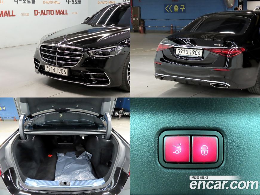 Mercedes-Benz S-Class 2025