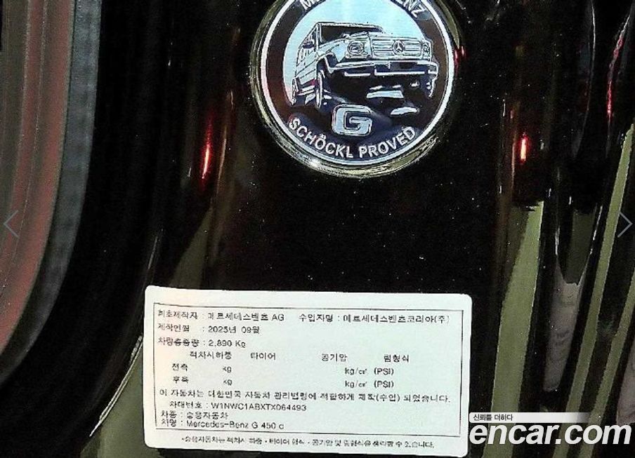 Mercedes-Benz G-Class 2026