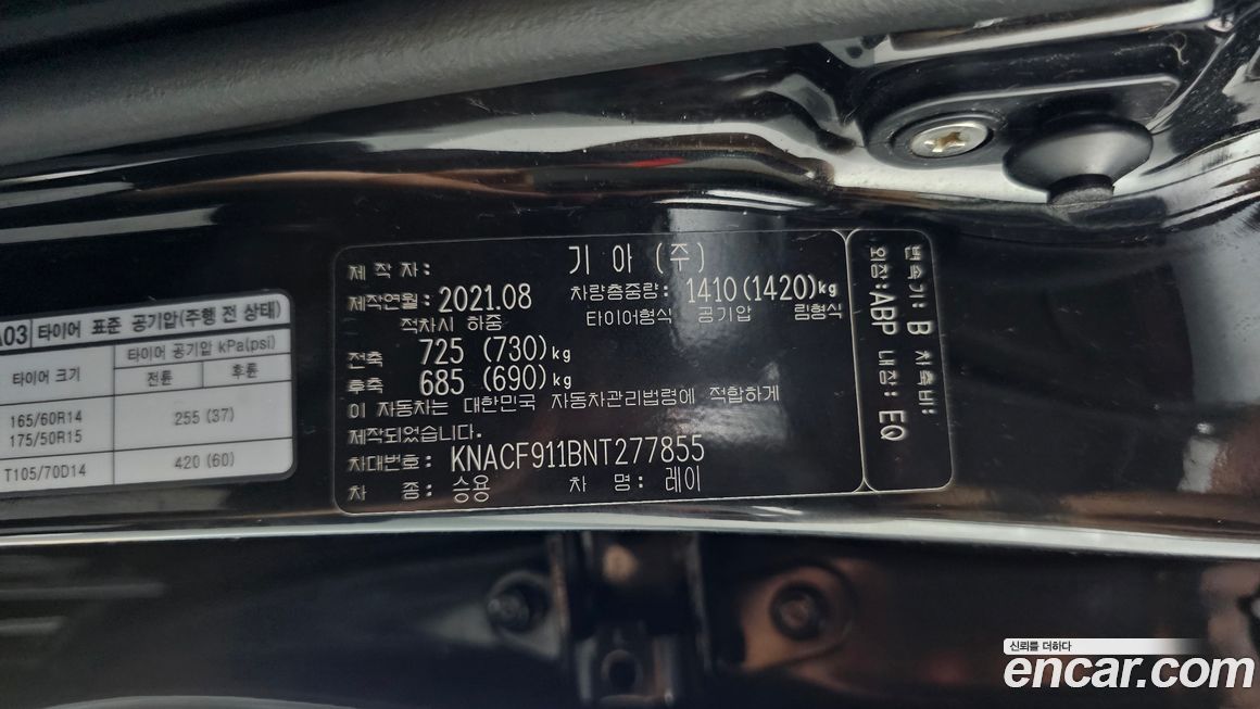 Kia RAY 2022